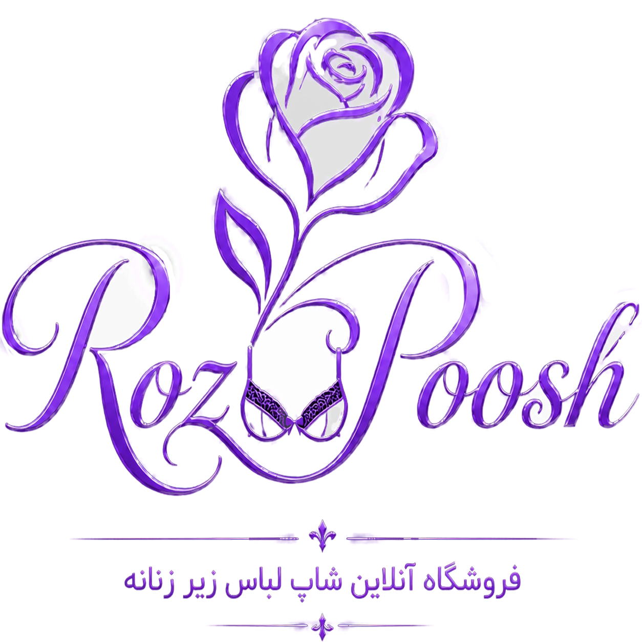خرید لباس زیر زنانه، راهنمای خرید لباس زیر، بهترین جنس لباس زیر، سایز مناسب سوتین، فروشگاه آنلاین لباس زیر.